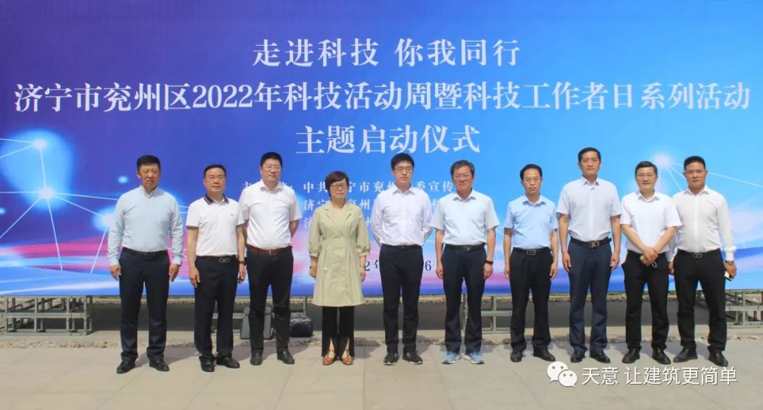 創(chuàng  )新發(fā)展再添新動(dòng)能丨天意機械董事長(cháng)劉洪彬當選為“濟寧市兗州區高新技術(shù)企業(yè)聯(lián)盟”首任會(huì )長(cháng)